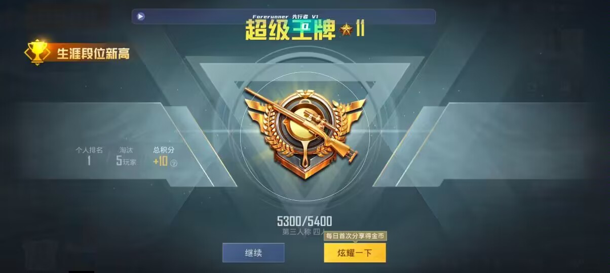 和平精英先行者透视直装 - 第五人格开挂透视软件辅助预览图